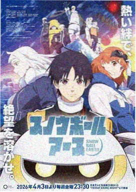 吞噬星空第二季全集免费观看